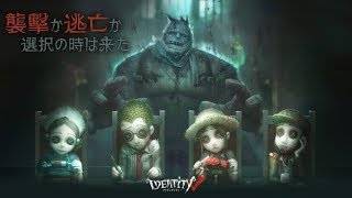 【IdentityⅤ】グリフォン帯目指してランクマ行くぞ～～【第五人格】