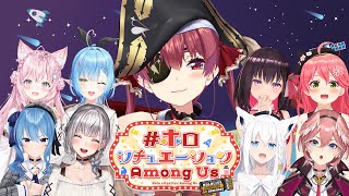 【#ホロシチュエーションAmongUs】白確ボンバー【ホロライブ/宝鐘マリン】