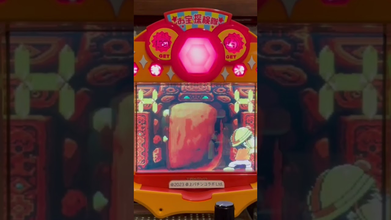 Shorts お宝探検隊
