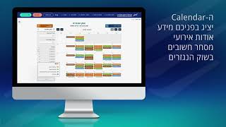 חדש באתר הבורסה - לוח שנה לאירועי מסחר בשוק הנגזרים!