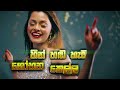 Yohani KELLA Official Lyrics Visualizer Dilanjan Seneviratne Pasan Liyanage