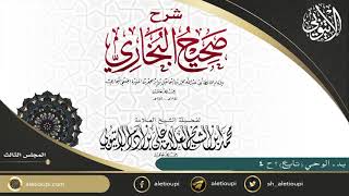 صورة الدرس 003 بدء الوحي تابع ح 4