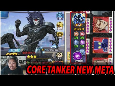 🔥🔥DRIVE KNIGHT BUAT TEAM TANKER BANGKIT [SUPER PROTECTION IS REAL] - ONE PUNCH MAN:The Strongest