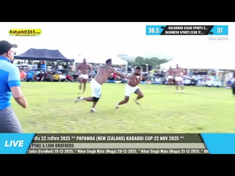 Super Final Match| Dashmesh Club Te Puke VS Kalgidhar Azaad Club |Papamoa (NZ) Kabaddi Cup 22 Nov 25
