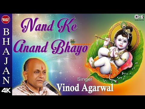 download lagu mp3 mp4 Vinod Aggarwal Bhajans Lyrics, download lagu Vinod Aggarwal Bhajans Lyrics gratis, unduh video klip Vinod Aggarwal Bhajans Lyrics