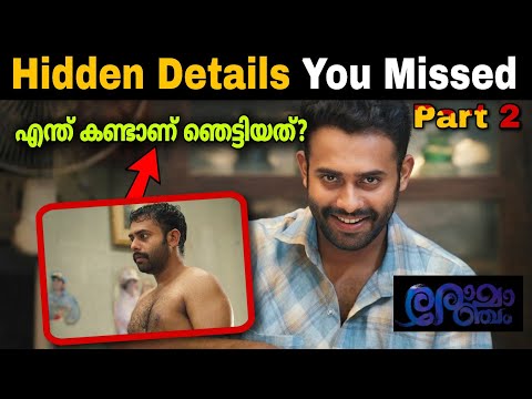 Romancham Hidden Details | Part 2 | Details You Missed | Comedy | Horror | Movie Mania | Hotstar