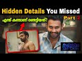 Romancham Hidden Details Part 2 Details You Missed Comedy Horror Movie Mania Hotstar