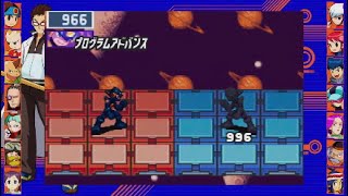 【ロックマンエグゼ4】プログラムアドバンス集