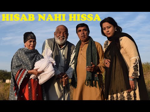 Hisab nhi Hisa - Pothwari funny video - Hameed Babar - Ramzani driver - Shahnaz Khan - Punjabi Drama