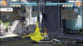Granblue Fantasy Versus: Rising_20231215194802