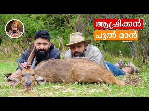 AFRICAN BUSHBUCK/ SOUTH AFRICAN HINTING STORIES/ ZEBRA AND ELEPHANT COOKING/ LIFE IN SOUTH AFRICA