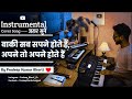 Apne To Apne Hote Hain Instrumental Song Apne Sunny Deol Boby Doel Dharmendra Pradeep PK