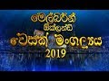 melbourne-vesak-2019-02-06-2019