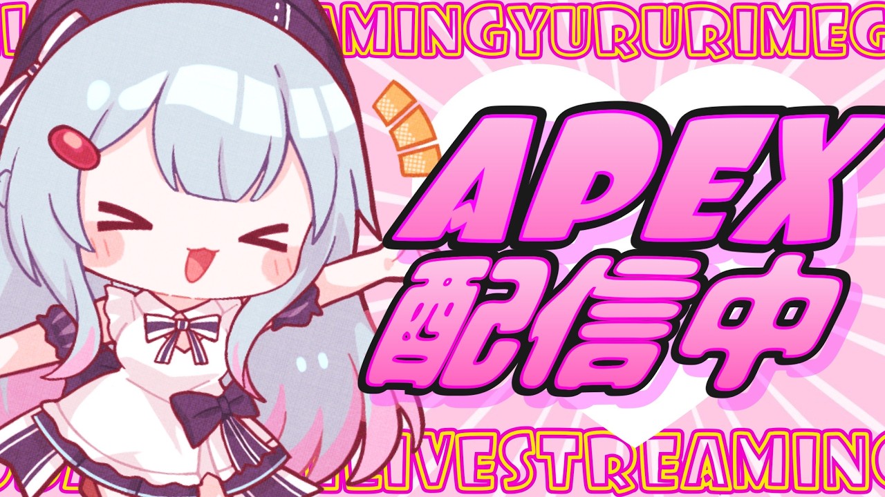 【APEX/シルバー２】ゲリラ枠！あっちいね！キーマウソロランク【ゆるりめぐ/vtuber】