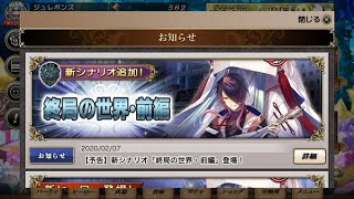 【グリムノーツ】この人物がアルケテラー？今週のお知らせ！！