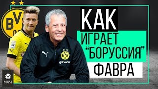 Как играет