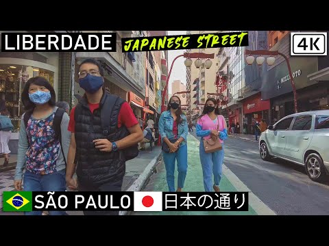 Caminhando pelas ruas japonesas da Liberdade 🇧🇷 🇯🇵 São Paulo, Brasil | [4K] 2021