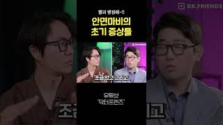 양치하다가 '이 느낌' 나면 안면마비 시작입니다