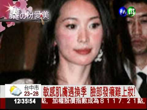 蓁的粉愛美!敏感肌適用礦物粉餅