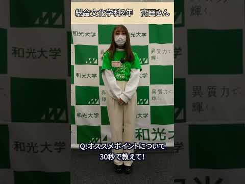 和光大学のオススメ授業紹介（子どもと文学）