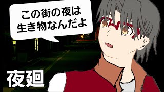 [PC][Jingle bells実況配信] たすけ─[夜廻］