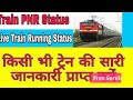 Live Train Running Status Railway Enquiry