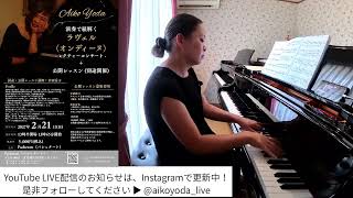 Download lagu 【LIVE配信】譜読みします!|《ラヴェル:夜のガスパール・スカルボ》 mp3 Download lagu 【LIVE配信】譜読みします!|《ラヴェル:夜のガスパール・スカルボ》 mp3