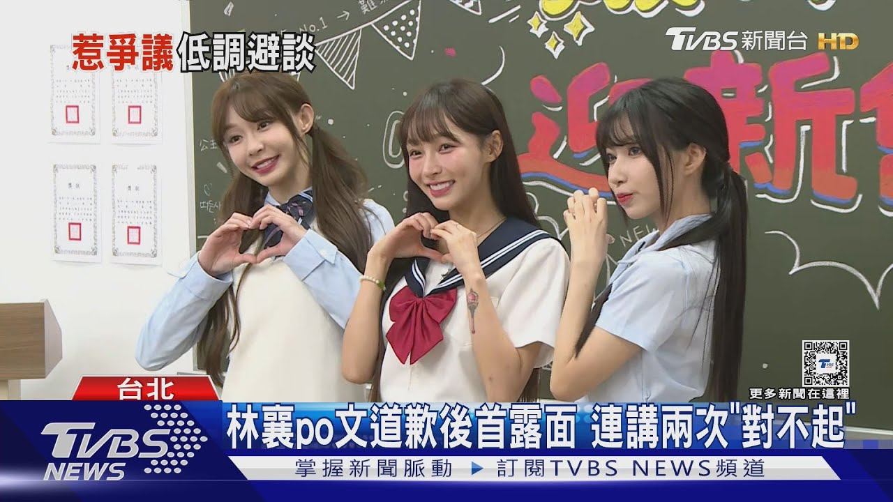 林襄周董演唱會「站椅」爭議!首露面連講兩次「對不起」 沈玉琳忙當護花使者