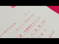 松任谷正隆×松任谷由実×JUJU「A HAPPY NEW YEAR」Special Lyric Video