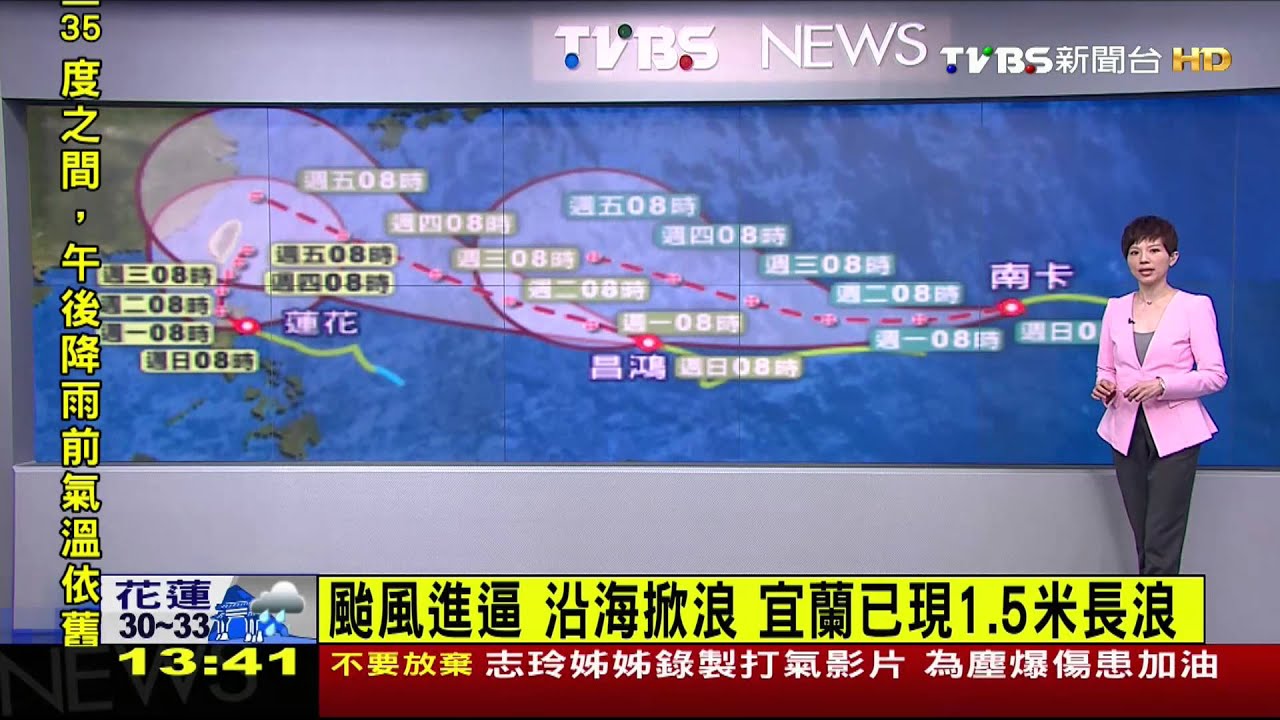 輕颱蓮花進逼台灣　最快週日晚間發海警