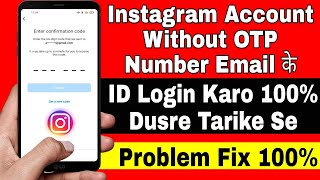 instagram account confirmation code not receive | instagram account otp code not receive problem