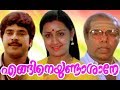 Malayalam Full Movies Malayalam Super Hit Movies Online Watch Movies Malayalam