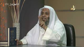 صورة برنامج الخزانة | الحلقة 151 | مع الشيخ عبد الله بن سالم البطاطي | تقديم : حسان الغامدي