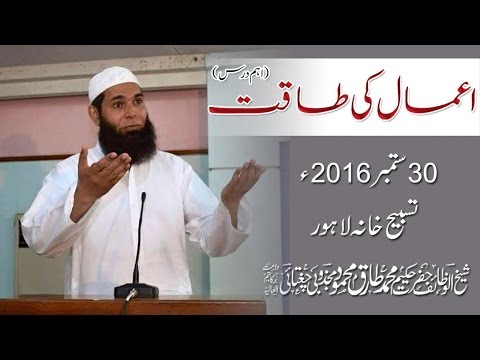 2016-09-29 Strength of Aamal