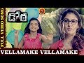 Dora Full Video Songs Vellamake Vellamake Video Song Nayanthara Harish Uthaman