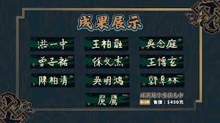[分享] 台鋼YT 誰是雄鷹書法大師？