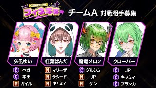 【スト６ 】#フィネキ杯 に向けてチーム顔合わせ＆参加型練習会！　クローバー視点【ストリートファイター6】2025/9/10　#vtuber