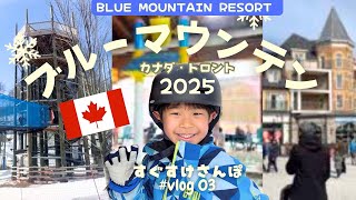 【トロント郊外】カナダ・ブルーマウンテンで春スキー！