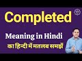Completed meaning in Hindi | Completed ka matlab kya hota hai