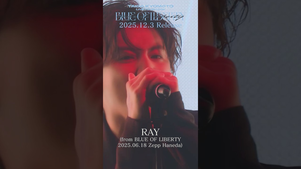 京本大我 – RAY (from BLUE OF LIBERTY 2025.06.18 Zepp Haneda) #京本大我TOUR2025_BOL #ART_PUT