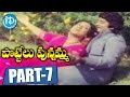 Pottelu Punnamma Full Movie Part 7 Mohan Babu Jayamalini Murali Mohan KV Mahadevan