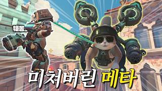 제트팩 캣을 가장 잘 쓰는 방법