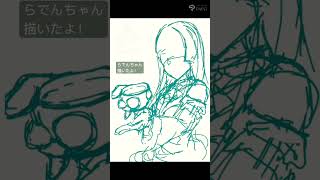 儒烏風亭らでんちゃんファンアート　タイムラプス
