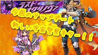 【ユニゾンリーグ】イベクエ装備がセクシーすぎる！！！皆でゲットしよう😳💓なアプデ情報☆彡【実況】