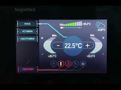 Уникальный интерфейс программы для вентиляции. Контроллер Segnetics Trim5