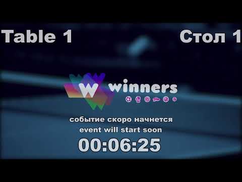 WINners League 10.05.21 Syksa Aleksandr - Panchenko Bogdan 14:30