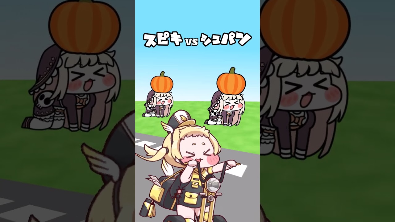 ｽﾋﾟｷと終わらないレース