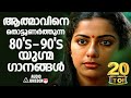 EVERGREEN MALAYALAM DUET HITS ️ ️ All Time Favorite Evergreen Malayalam Hits