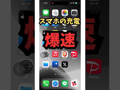 急速充電が必要な人: この方法により、急速充電なしで携帯電話をより速く充電できます。