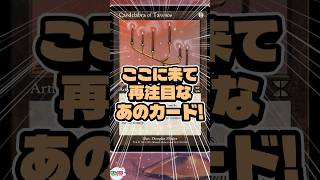 MTG今日の1枚《Candelabra of Tawnos》 #shorts